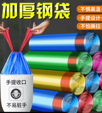 （新疆西藏青海内蒙古+3） 抽绳手提式垃圾袋5卷装