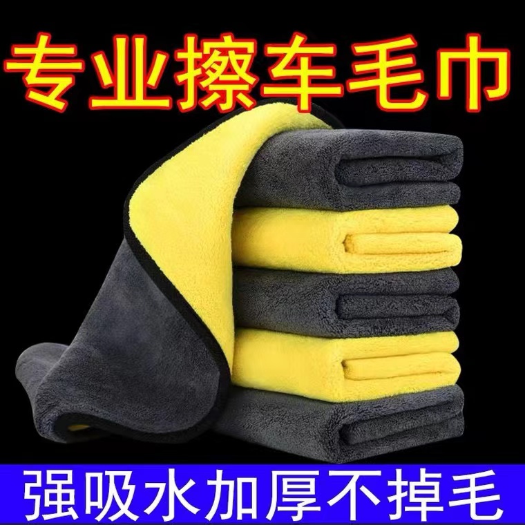 （新疆西藏青海内蒙古+3）擦车巾擦手巾