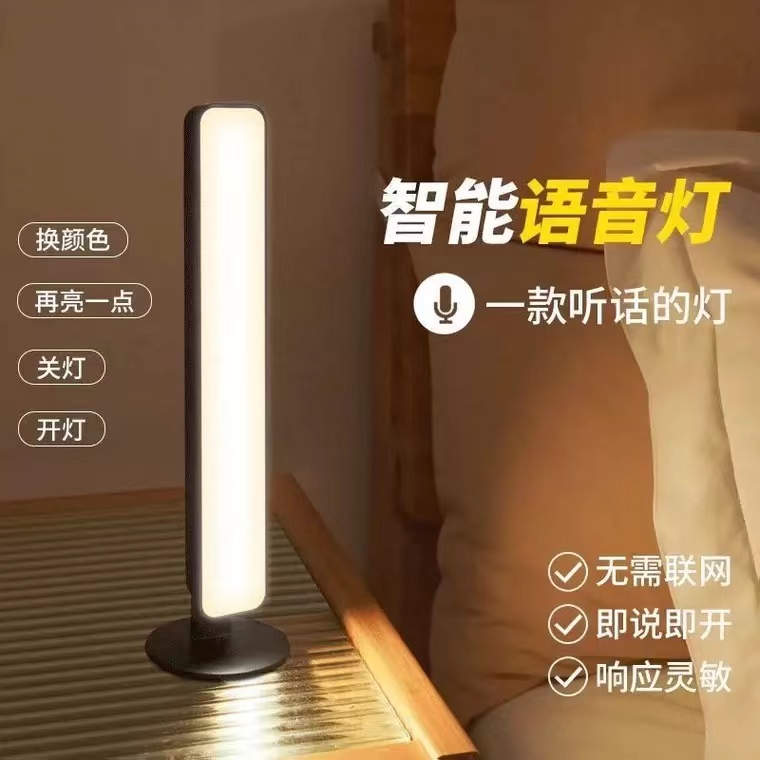 （新疆西藏青海内蒙古+3）长条语音声控灯USB灯小台灯