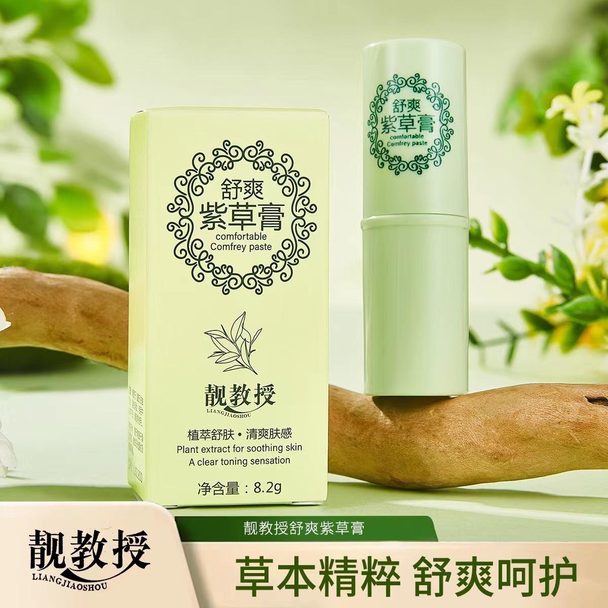 一个紫草膏新疆西藏+1.5